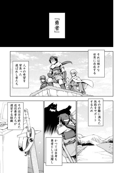 勇者互助組合 交流型掲示板 4話 Manga Townまんがタウン まんがまとめ 無料コミック漫画 ネタバレ 勇者互助組合 交流型掲示板 4話 Manga Townまんがタウン まんがまとめ 無料コミック漫画 ネタバレ