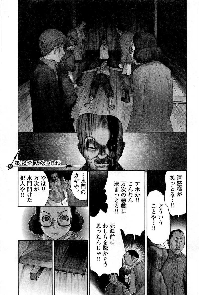 幽麗塔 31話 漫画村 まんがまとめ 無料コミック漫画 ネタバレ