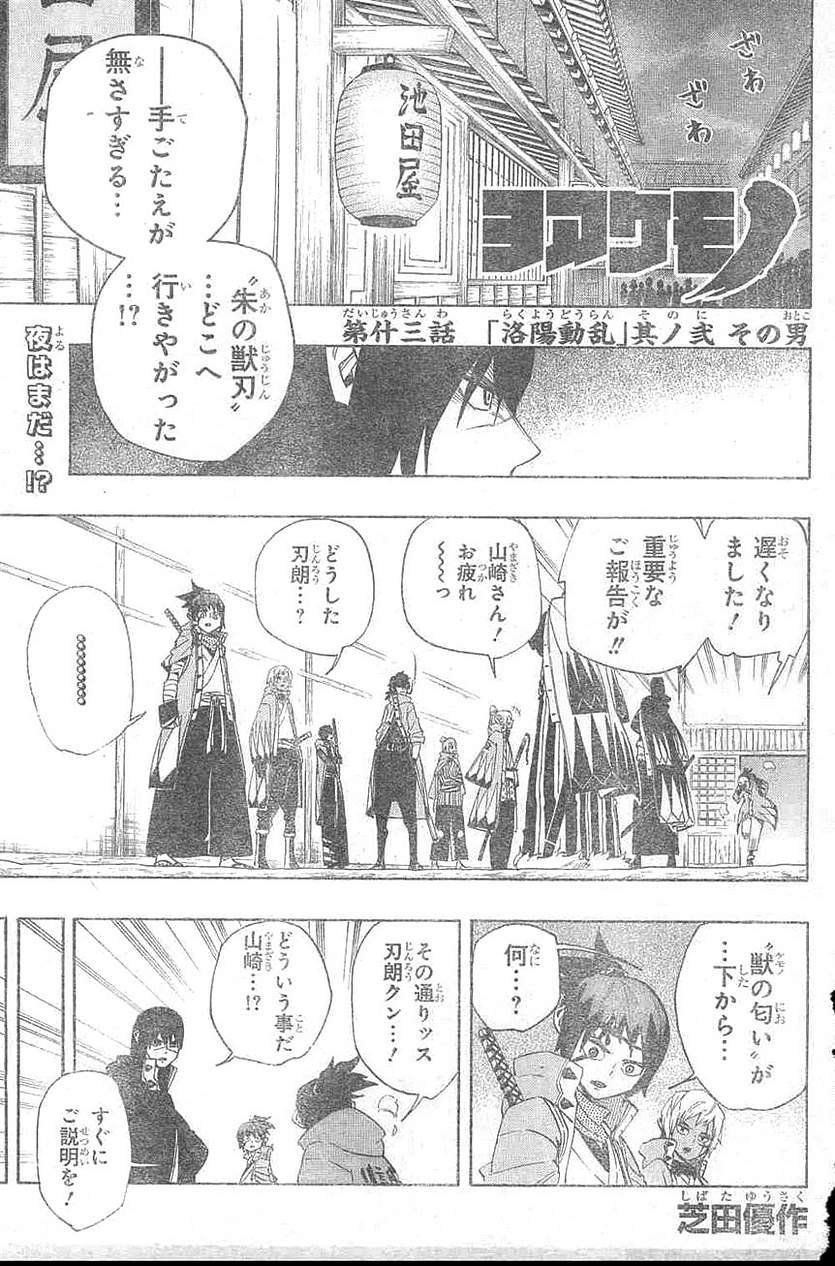 ヨアケモノ Manga Townまんがタウン まんがまとめ 無料コミック漫画 ネタバレ
