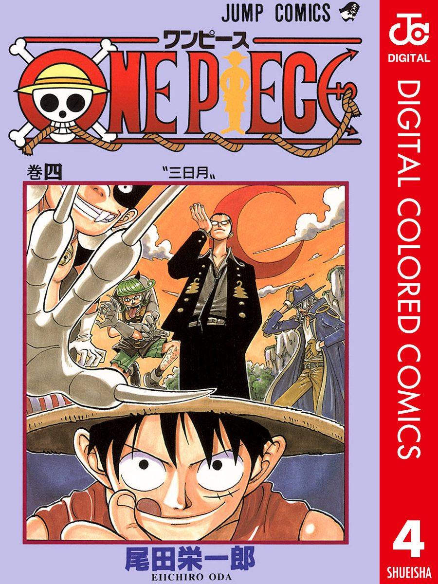 ワンピース 53巻 漫画村 まんがまとめ 無料コミック漫画 ネタバレ