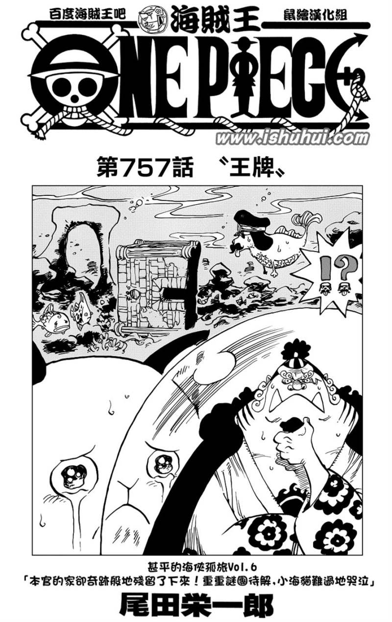 ワンピース 757話 Manga Townまんがタウン