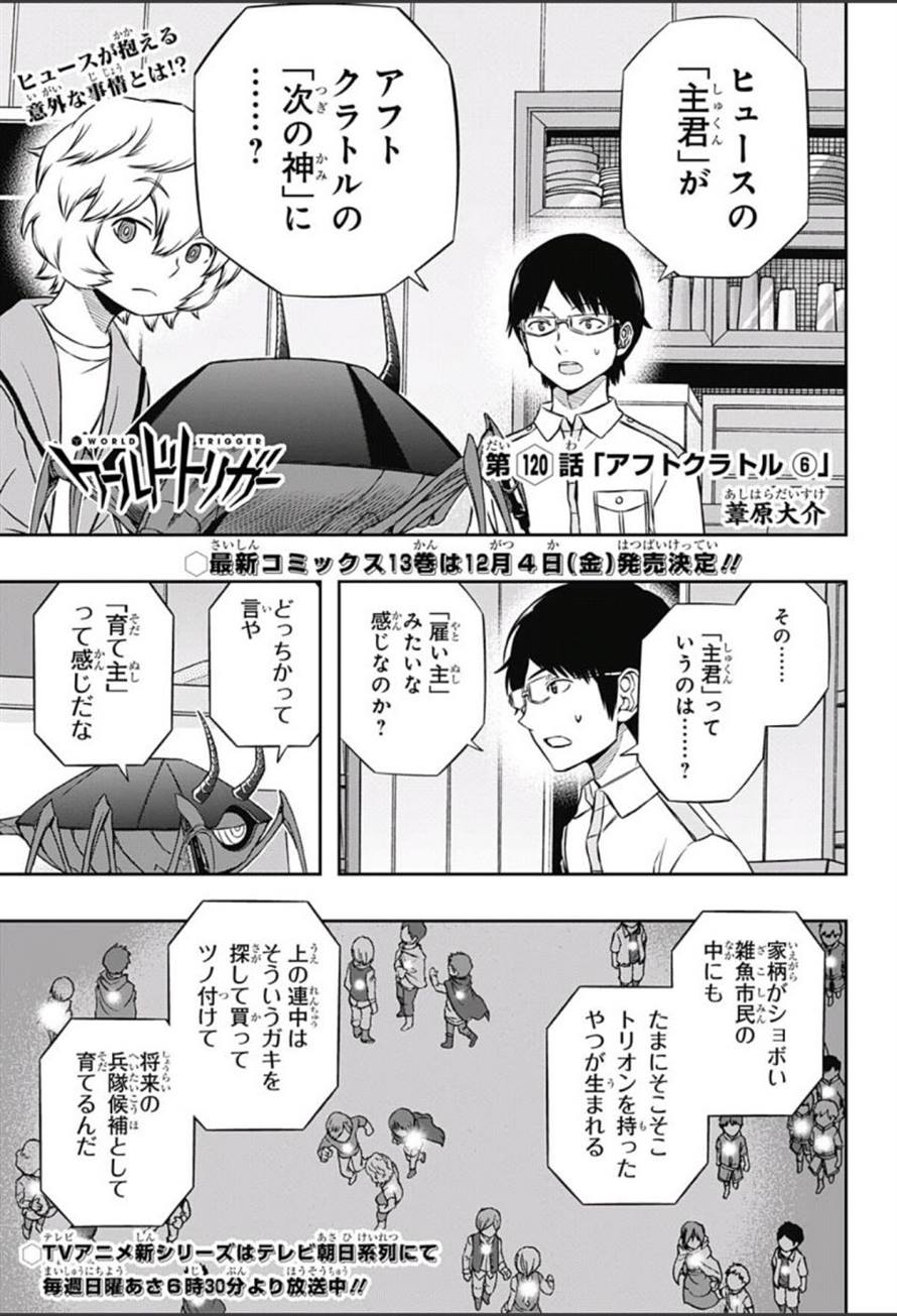 ワールドトリガー 2巻 漫画村