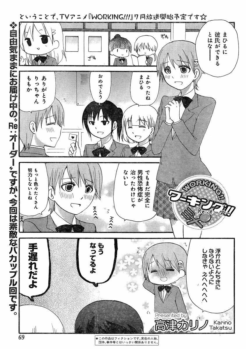 Working Re オーダー 3話 Manga Townまんがタウン まんがまとめ 無料コミック漫画 ネタバレ