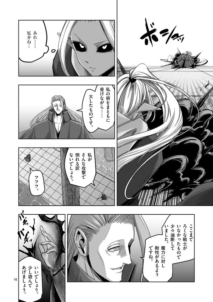 100 Epic Best Helck 漫画村