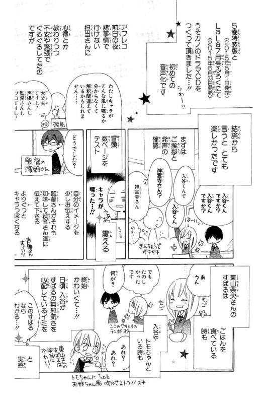 うそカノ 19話 Manga Townまんがタウン まんがまとめ 無料コミック漫画 ネタバレ