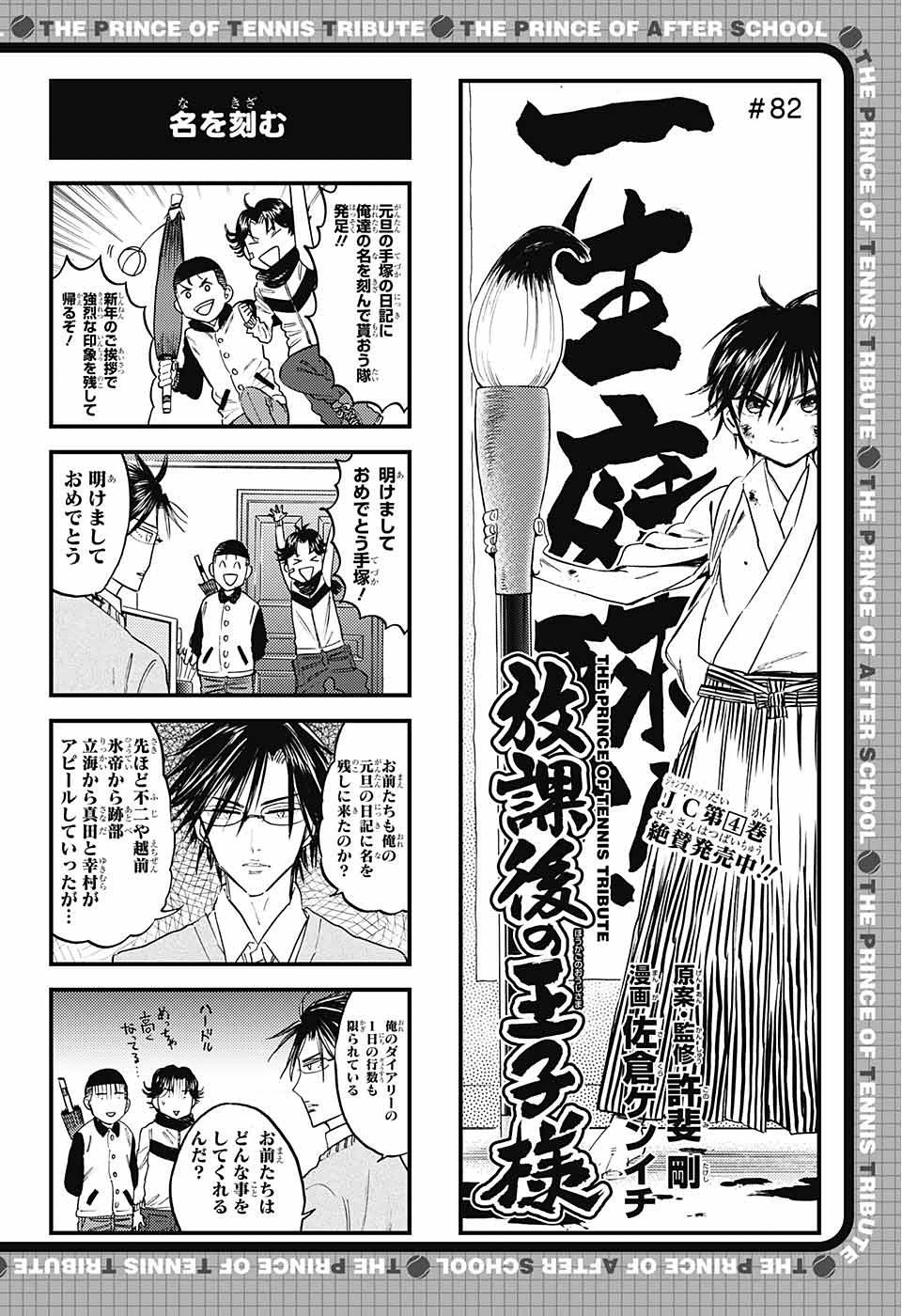 放課後の王子様 話 Manga Townまんがタウン