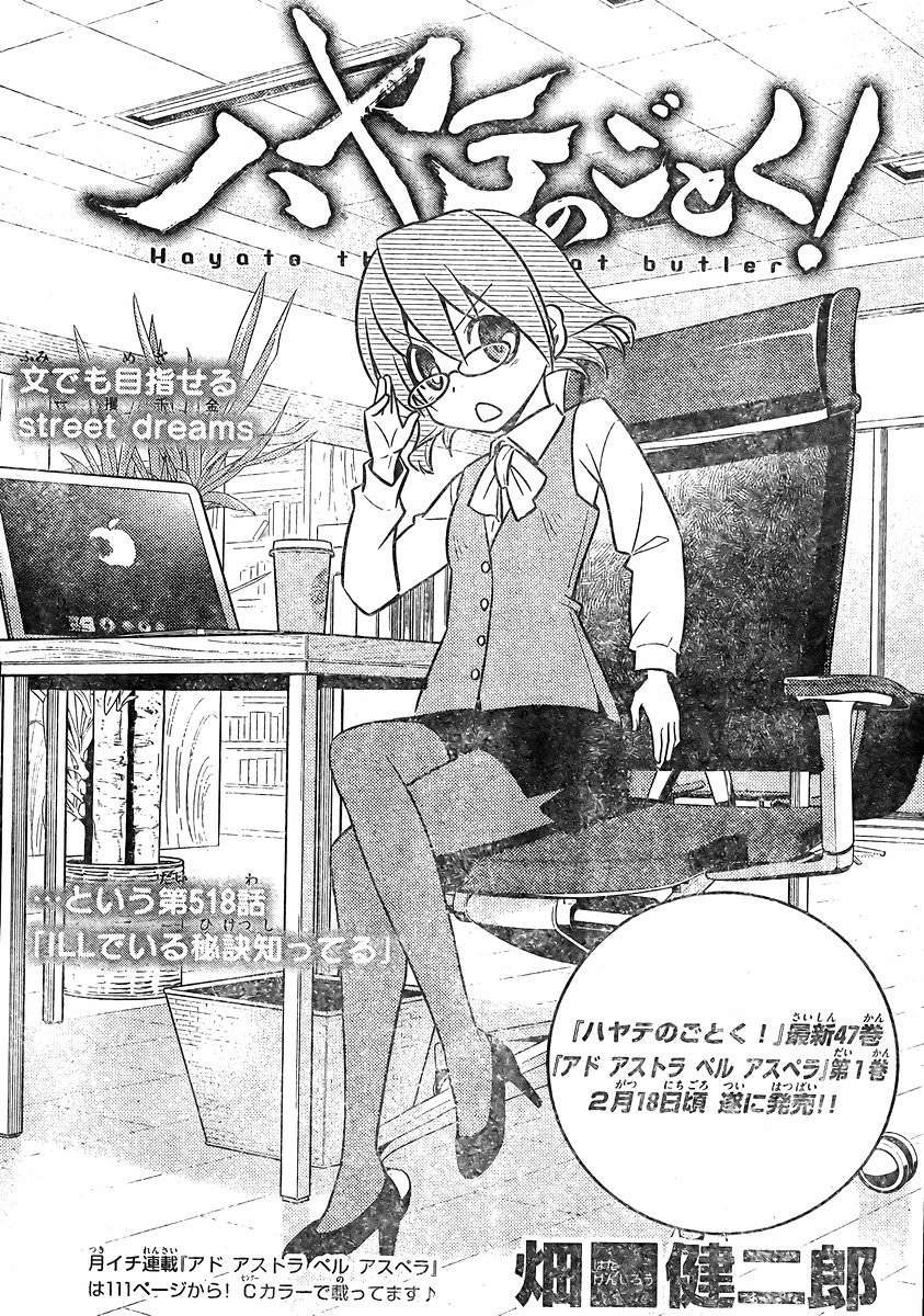 ハヤテのごとく Manga Townまんがタウン まんがまとめ 無料コミック漫画 ネタバレ