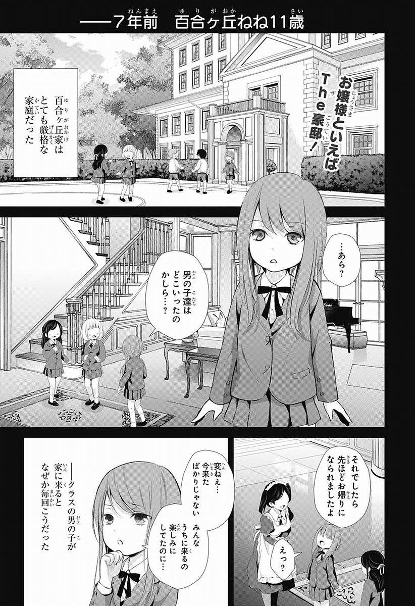 ワンダーラビットガール 25話 Manga Townまんがタウン まんがまとめ 無料コミック漫画 ネタバレ