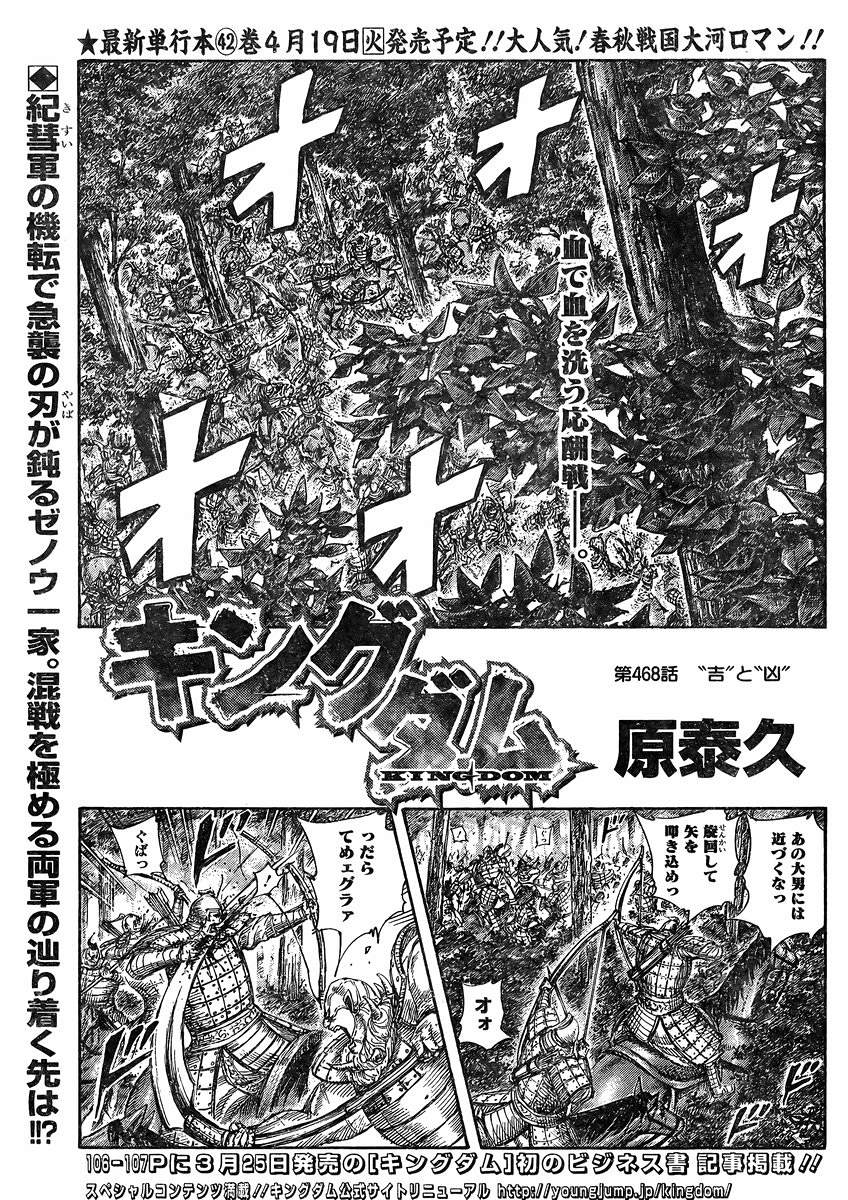 キングダム 311話 漫画村 まんがまとめ 無料コミック漫画 ネタバレ