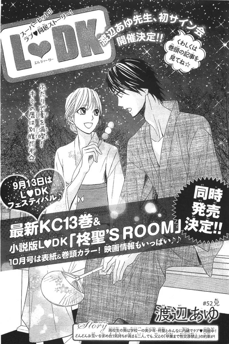 L Dk 51話 Manga Townまんがタウン まんがまとめ 無料コミック漫画 ネタバレ