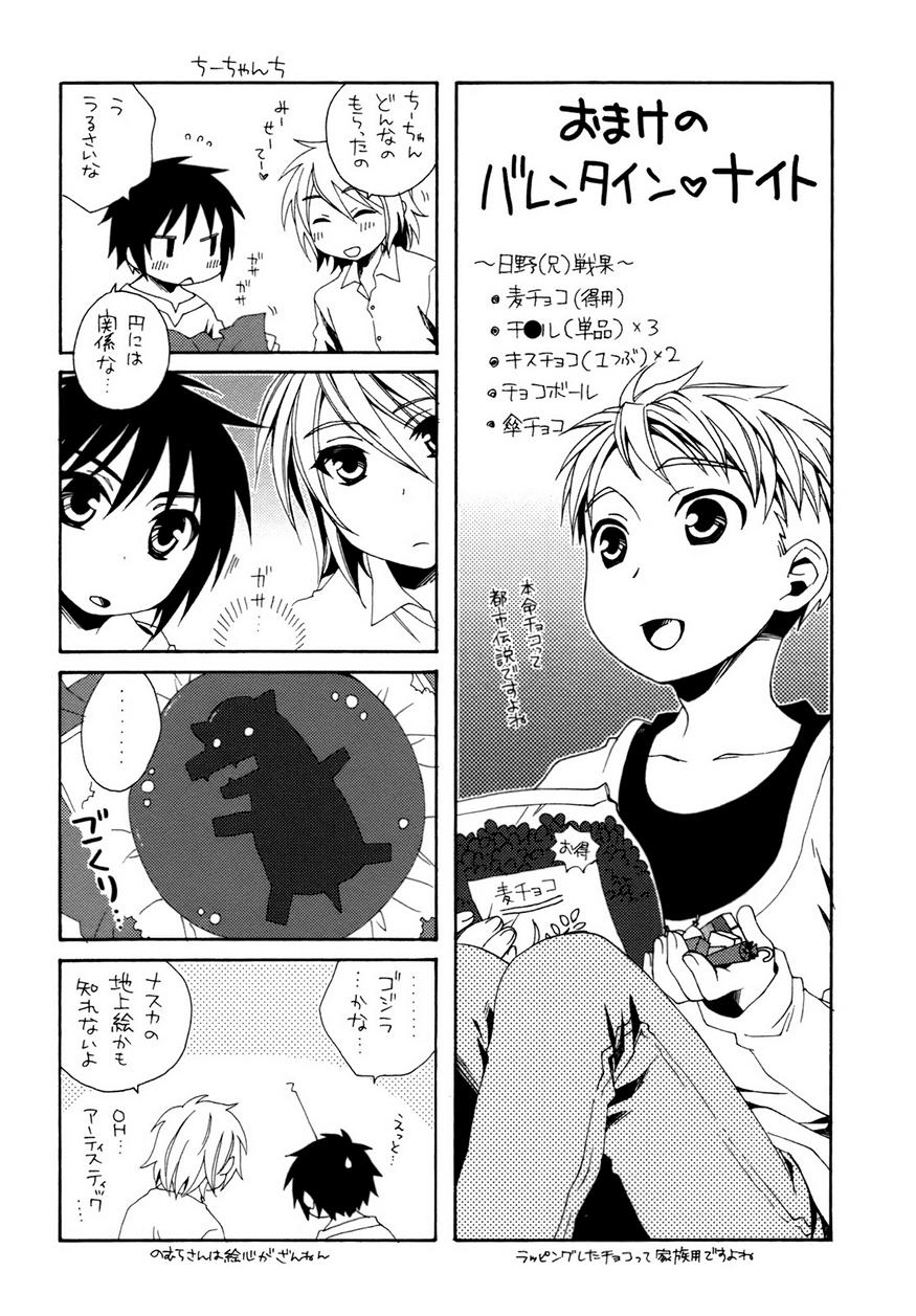 少年メイド 3話 Manga Townまんがタウン まんがまとめ 無料コミック漫画 ネタバレ
