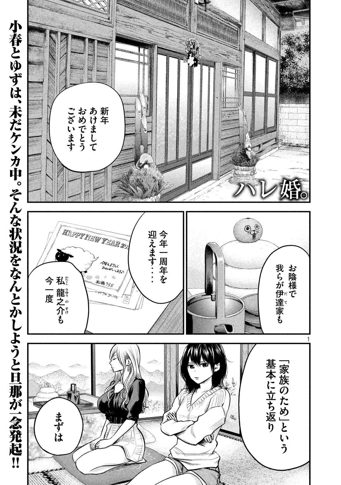 ハレ婚 3巻 Manga Townまんがタウン