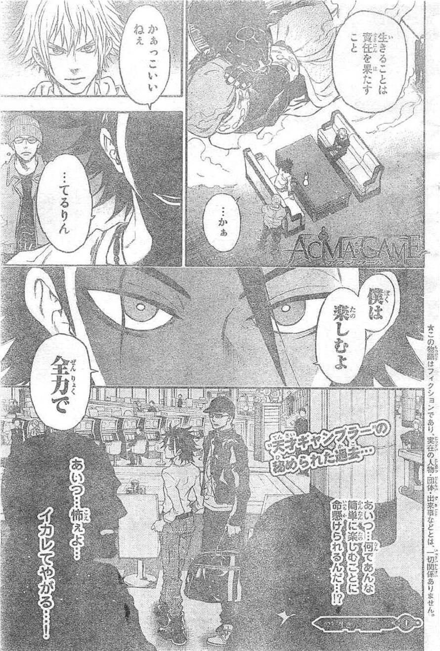 Acma Game Manga Townまんがタウン まんがまとめ 無料コミック漫画 ネタバレ