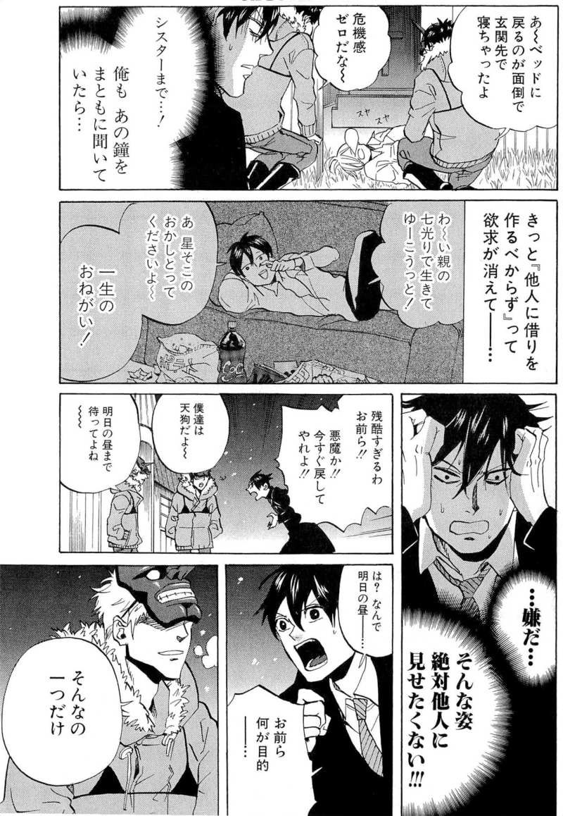 荒川アンダーザブリッジ 310話 漫画村 まんがまとめ 無料コミック漫画 ネタバレ