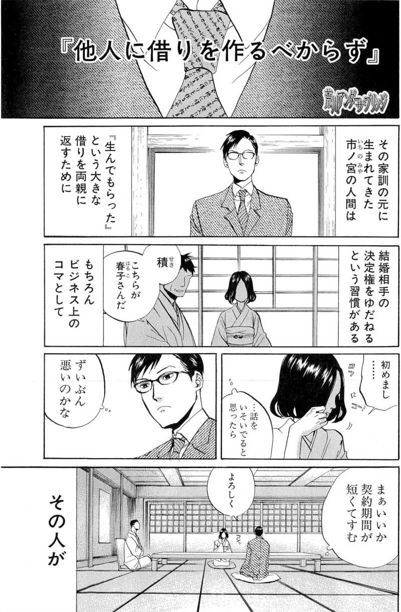 荒川アンダーザブリッジ 325話a Manga Townまんがタウン まんがまとめ 無料コミック漫画 ネタバレ