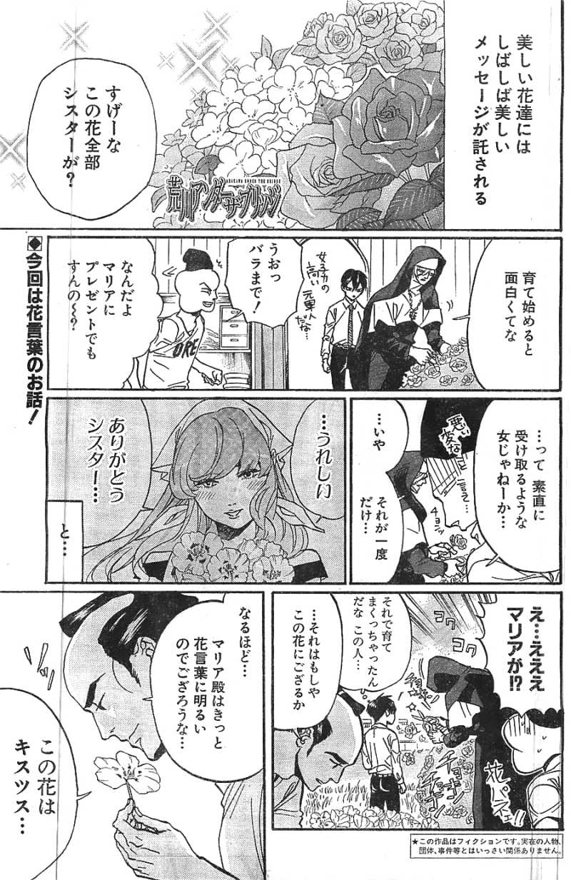 Gantz ガンツ 15巻 漫画村 まんがまとめ 無料コミック漫画 ネタバレ