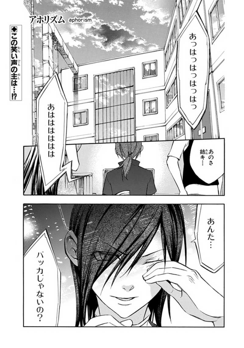 アホリズム 66話 Manga Townまんがタウン まんがまとめ 無料コミック漫画 ネタバレ