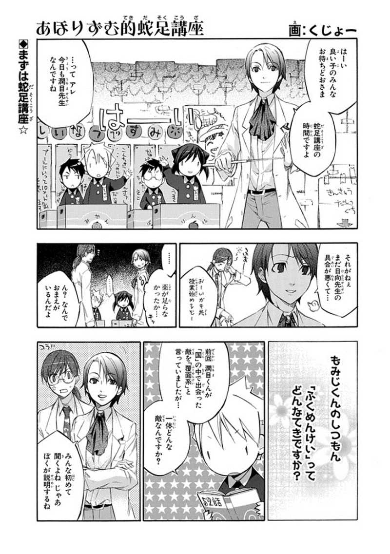 アホリズム 53話 漫画村 まんがまとめ 無料コミック漫画 ネタバレ