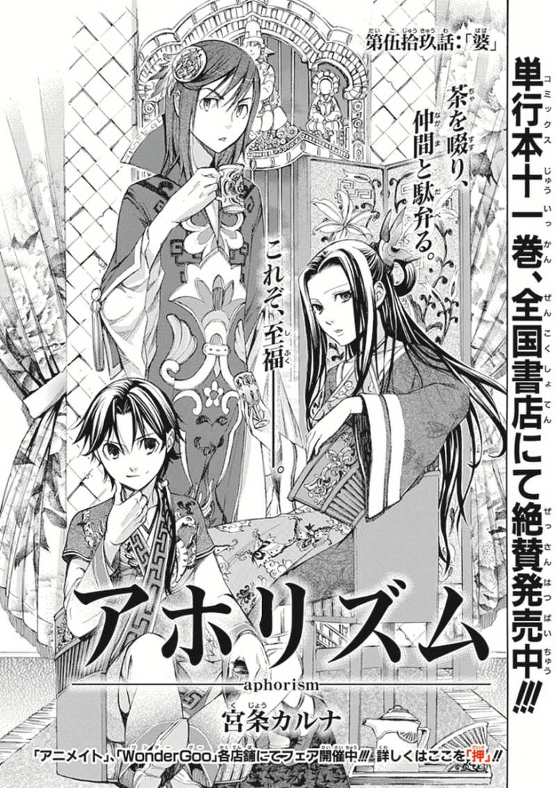 アホリズム 66話 Manga Townまんがタウン まんがまとめ 無料コミック漫画 ネタバレ