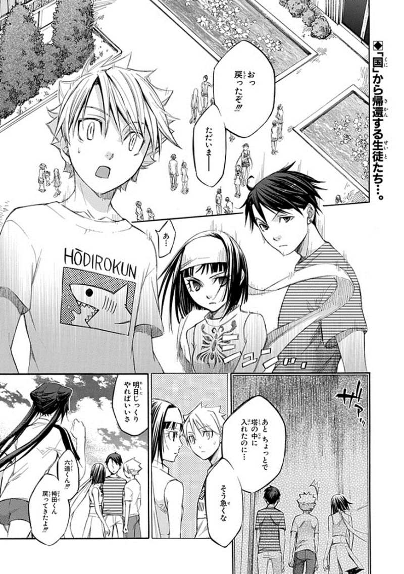 アホリズム 漫画村 まんがまとめ 無料コミック漫画 ネタバレ