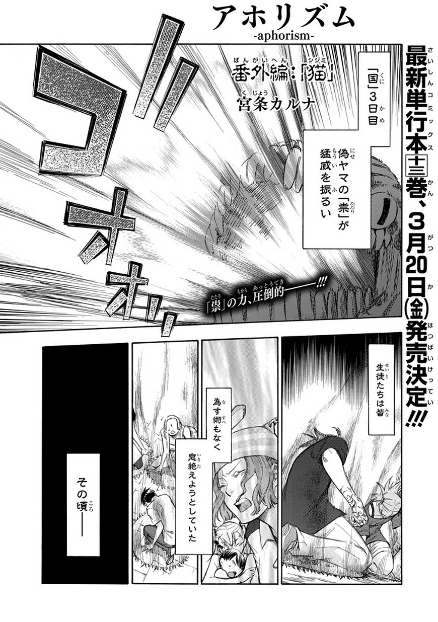 アホリズム 58話 Manga Townまんがタウン まんがまとめ 無料コミック漫画 ネタバレ