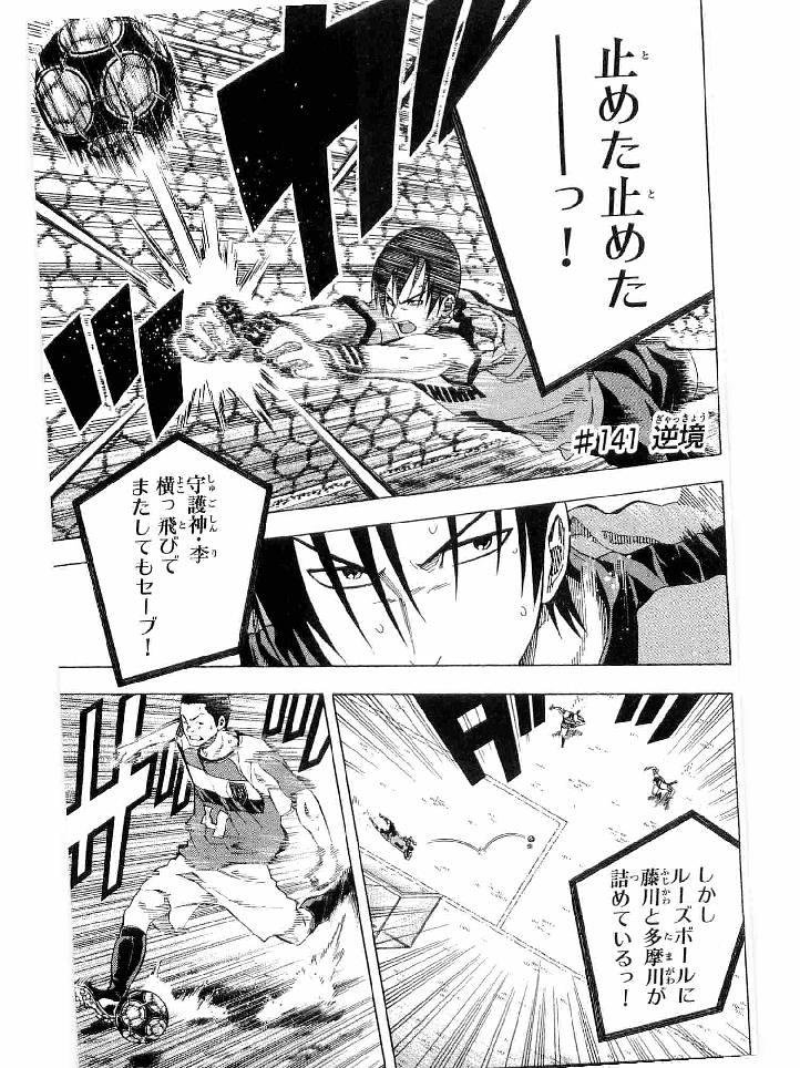 エリアの騎士 301話 Manga Townまんがタウン まんがまとめ 無料コミック漫画 ネタバレ