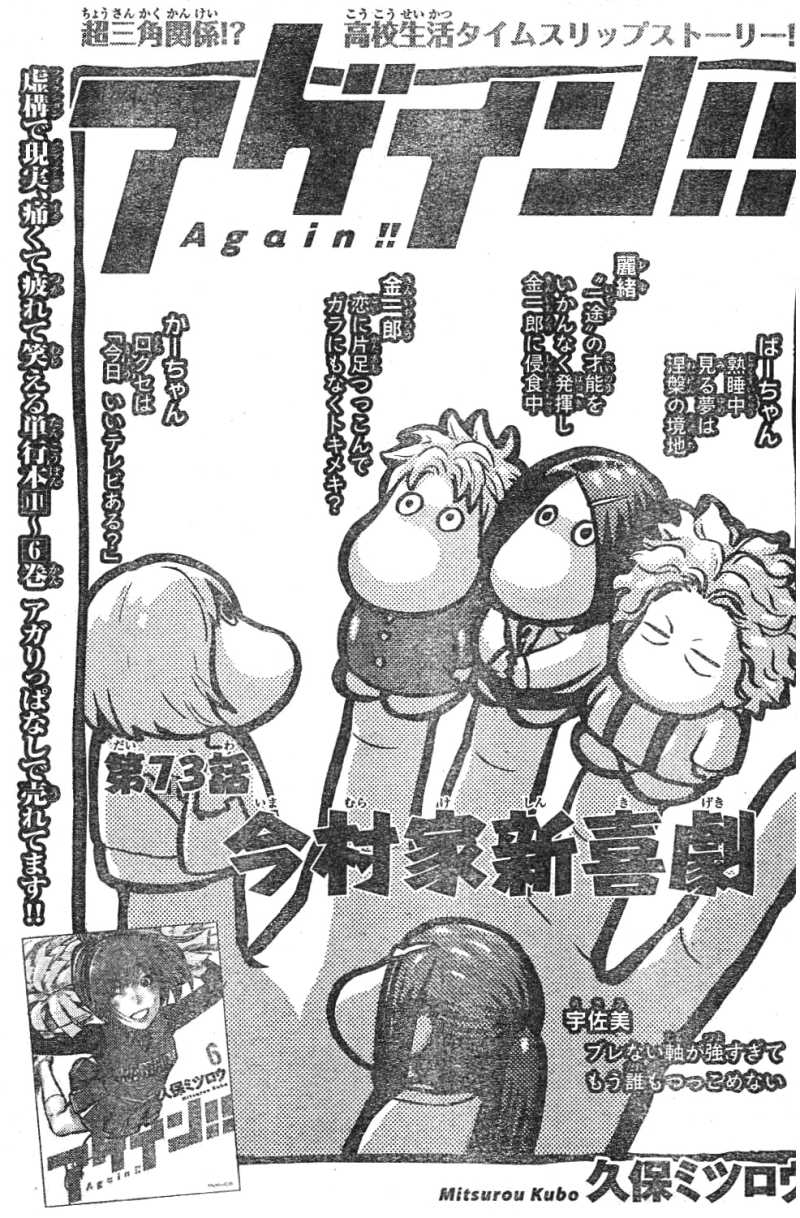 キャタピラー 64話 Manga Townまんがタウン まんがまとめ 無料コミック漫画 ネタバレ