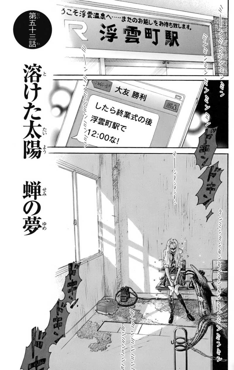 溺れるナイフ 60話 Manga Townまんがタウン まんがまとめ 無料コミック漫画 ネタバレ