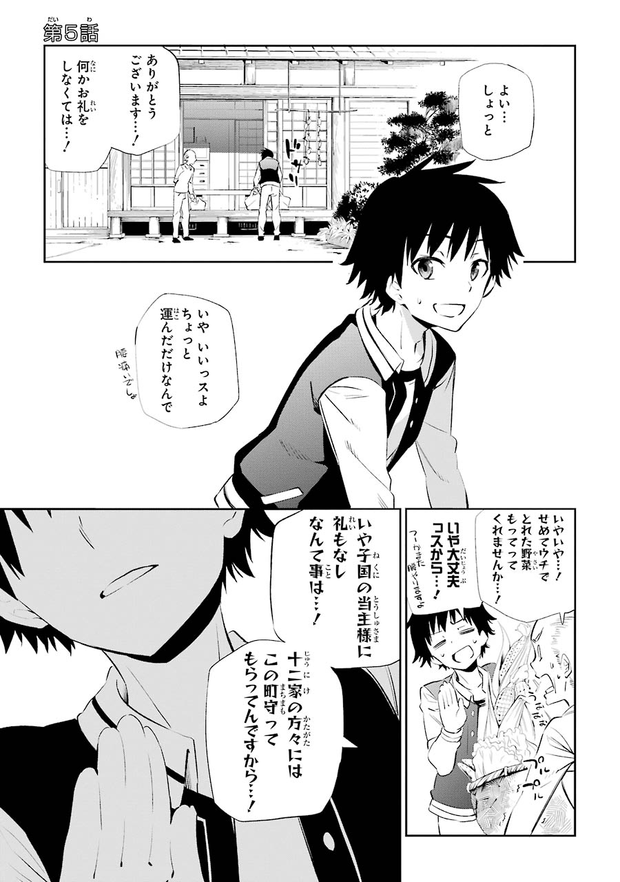 恨み来 恋 恨み恋 5話 Manga Townまんがタウン まんがまとめ 無料コミック漫画 ネタバレ