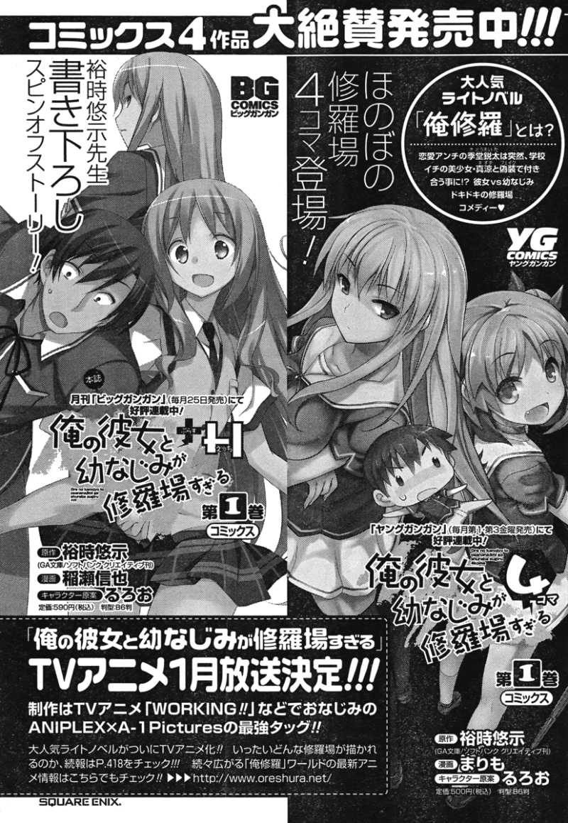 俺の彼女と幼なじみが修羅場すぎる H Manga Townまんがタウン まんがまとめ 無料コミック漫画 ネタバレ