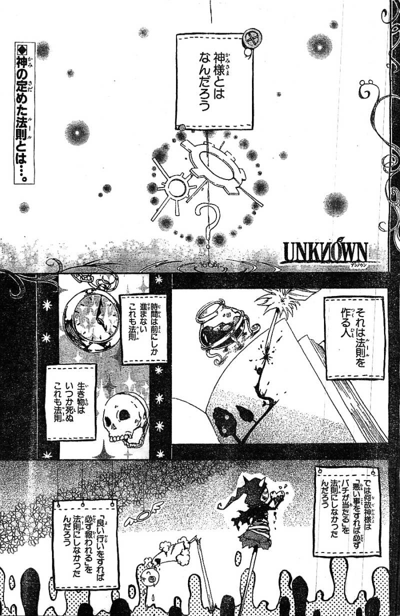 Unknown Manga Townまんがタウン まんがまとめ 無料コミック漫画 ネタバレ