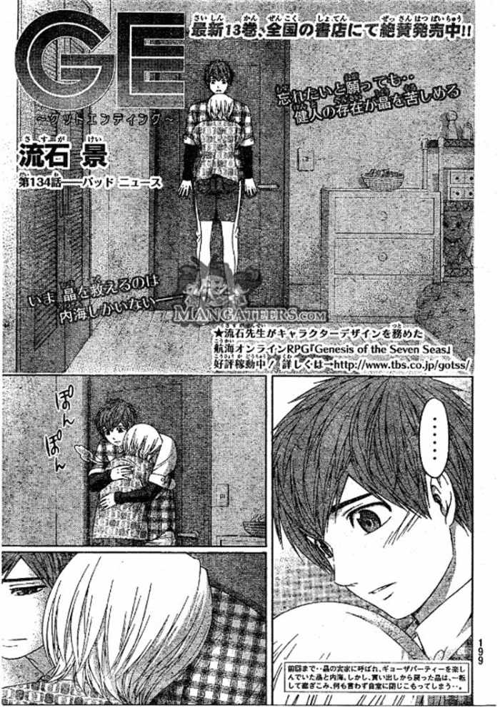 Ge グッドエンディング 131話 Manga Townまんがタウン まんがまとめ 無料コミック漫画 ネタバレ Ge グッドエンディング 131話 Manga Townまんがタウン まんがまとめ 無料コミック漫画 ネタバレ