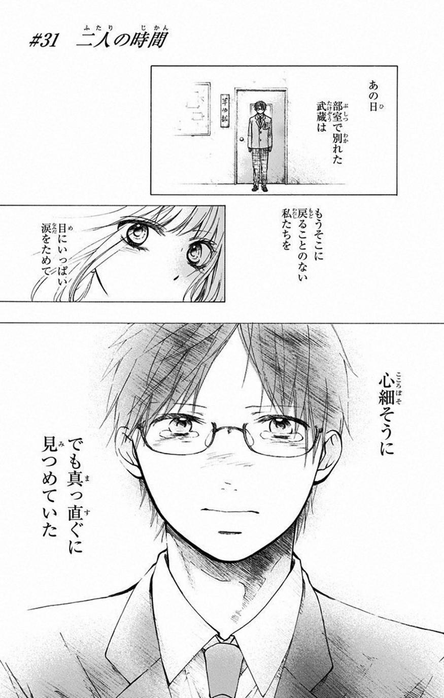 この音とまれ 47話 Manga Townまんがタウン まんがまとめ 無料コミック漫画 ネタバレ