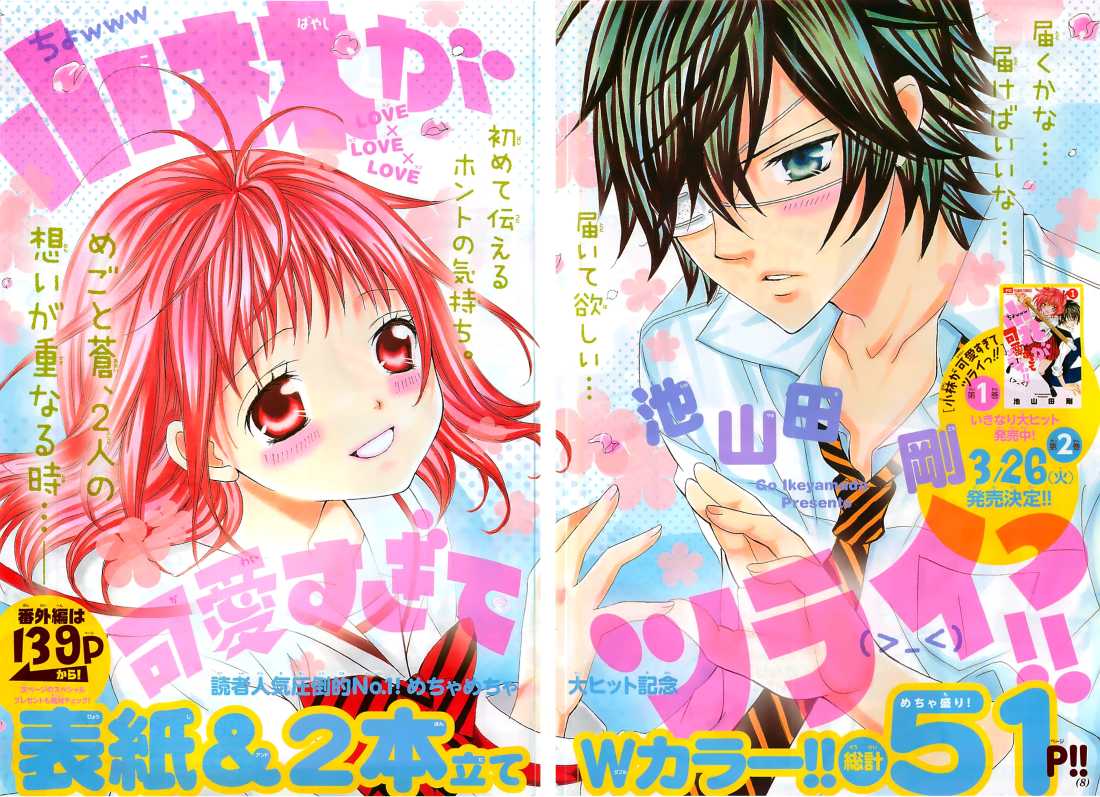 小林が可愛すぎてツライっ 12巻 Manga Townまんがタウン まんがまとめ 無料コミック漫画 ネタバレ