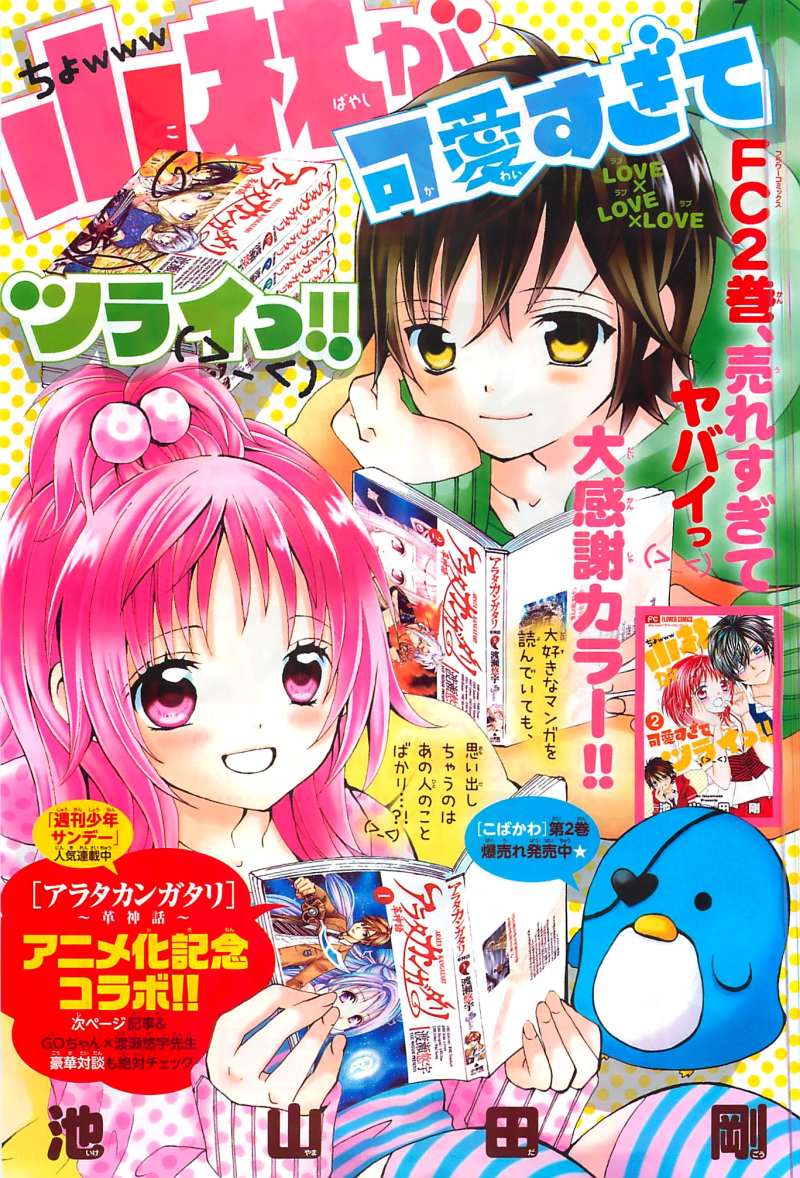 小林が可愛すぎてツライっ 16話 Manga Townまんがタウン まんがまとめ 無料コミック漫画 ネタバレ