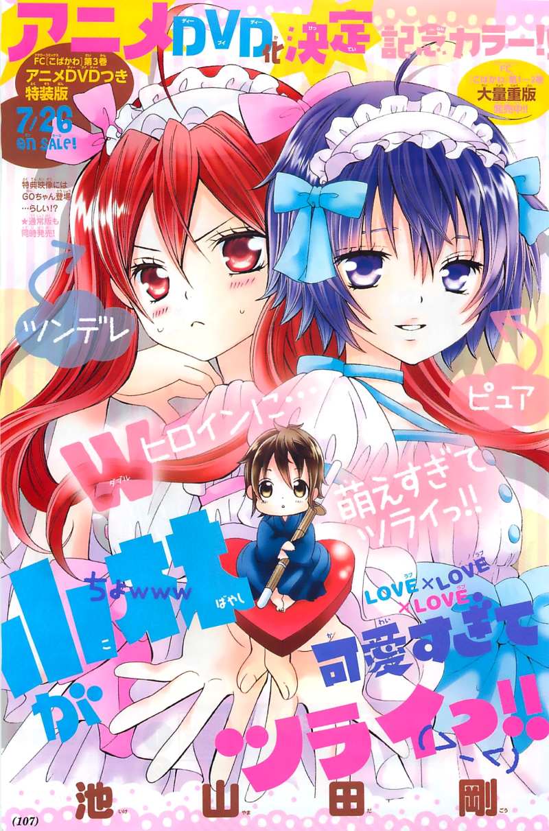 小林が可愛すぎてツライっ 12巻 Manga Townまんがタウン まんがまとめ 無料コミック漫画 ネタバレ