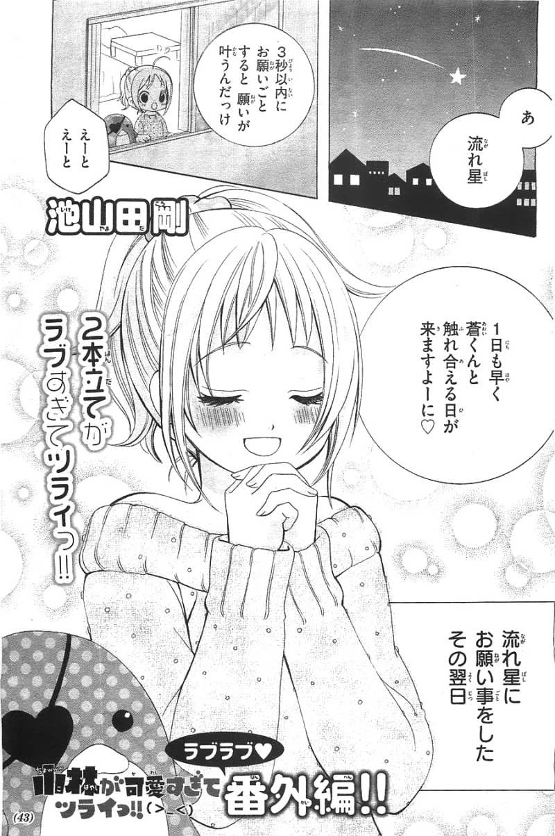 小林が可愛すぎてツライっ 19話 Manga Townまんがタウン まんがまとめ 無料コミック漫画 ネタバレ
