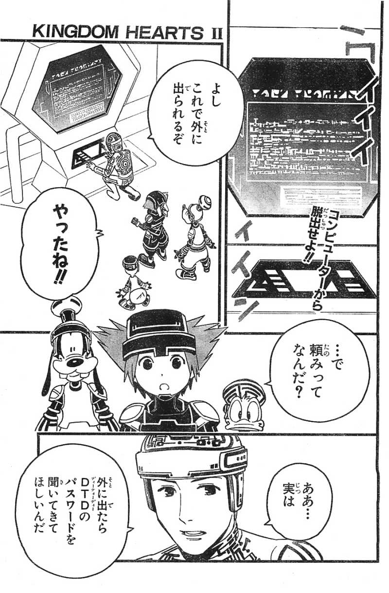 キングダムハーツ 45話 Manga Townまんがタウン まんがまとめ 無料コミック漫画 ネタバレ