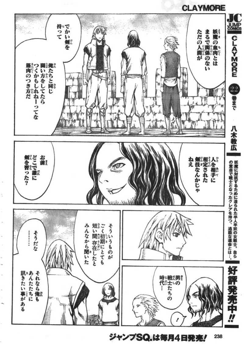 Claymore 145話 Manga Townまんがタウン まんがまとめ 無料コミック漫画 ネタバレ