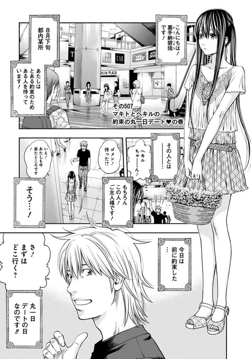 華麗なる食卓 41巻 Manga Townまんがタウン まんがまとめ 無料コミック漫画 ネタバレ