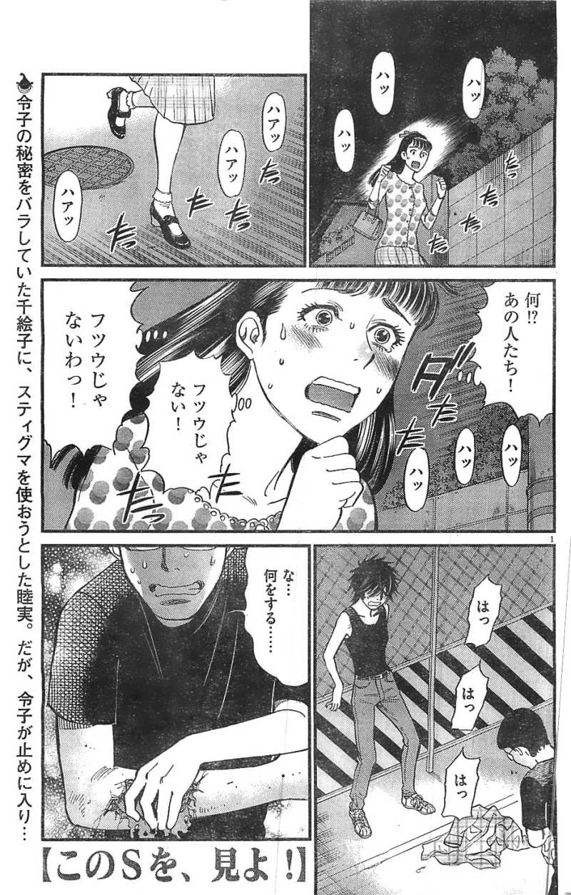 このsを 見よ クピドの悪戯 12巻 Manga Townまんがタウン まんがまとめ 無料コミック漫画 ネタバレ