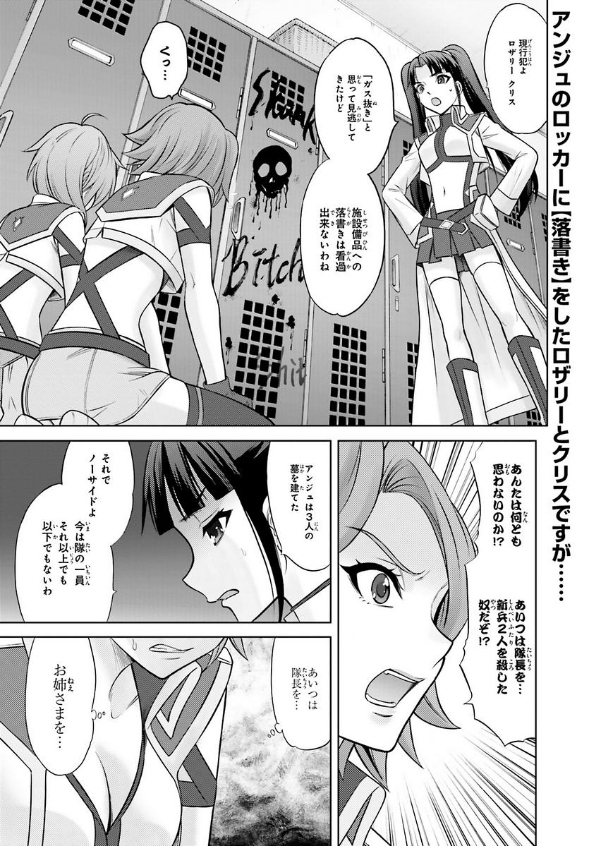 クロスアンジュ天使と竜の輪舞 32話 Manga Townまんがタウン まんがまとめ 無料コミック漫画 ネタバレ