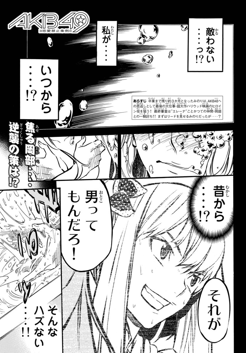 少女コミック Manga Townまんがタウン まんがまとめ 無料コミック漫画 ネタバレ