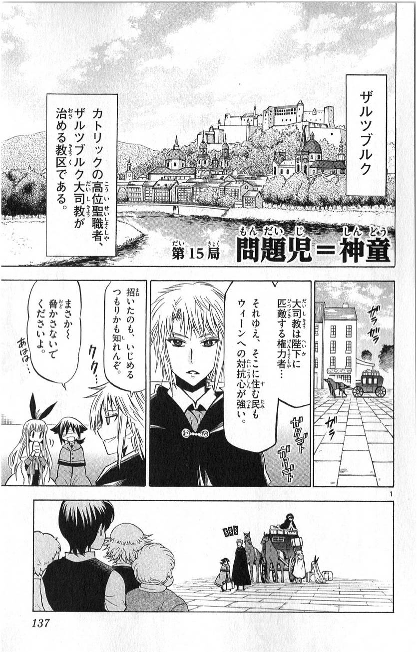 クロノ モノクローム Manga Townまんがタウン まんがまとめ 無料コミック漫画 ネタバレ