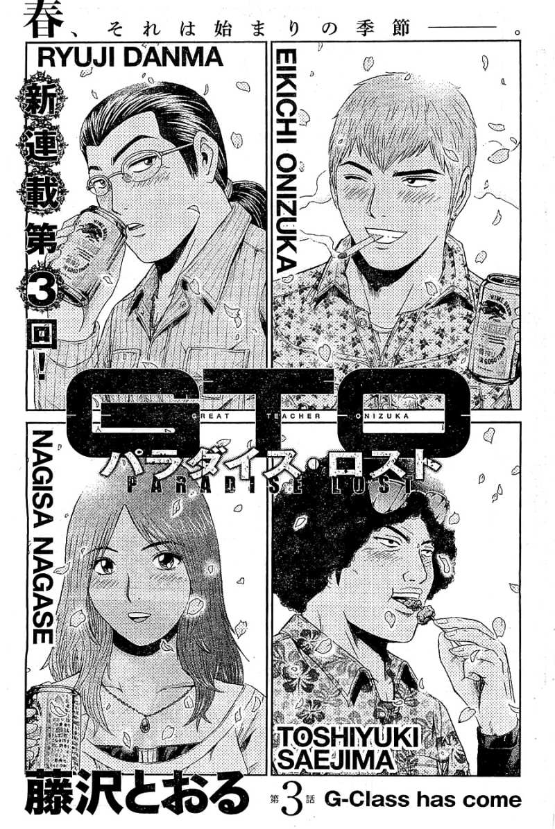 Gto 90話 Manga Townまんがタウン まんがまとめ 無料コミック漫画 ネタバレ