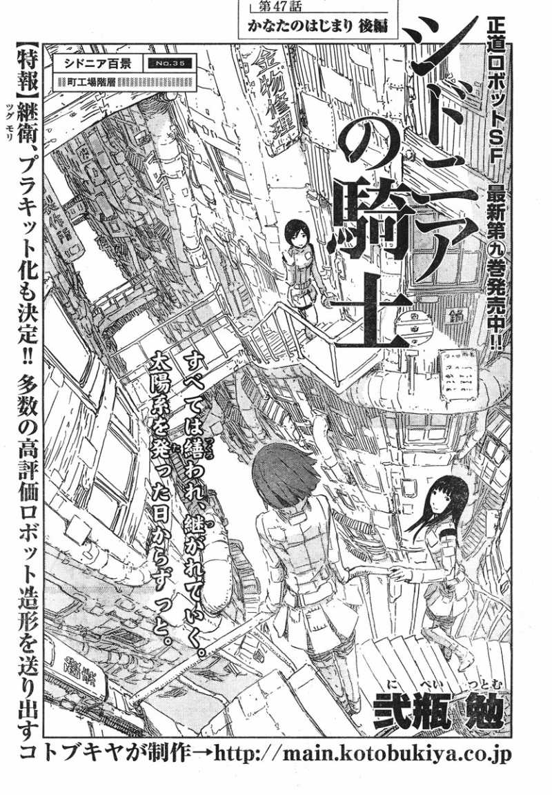 シドニアの騎士 Manga Townまんがタウン まんがまとめ 無料コミック漫画 ネタバレ