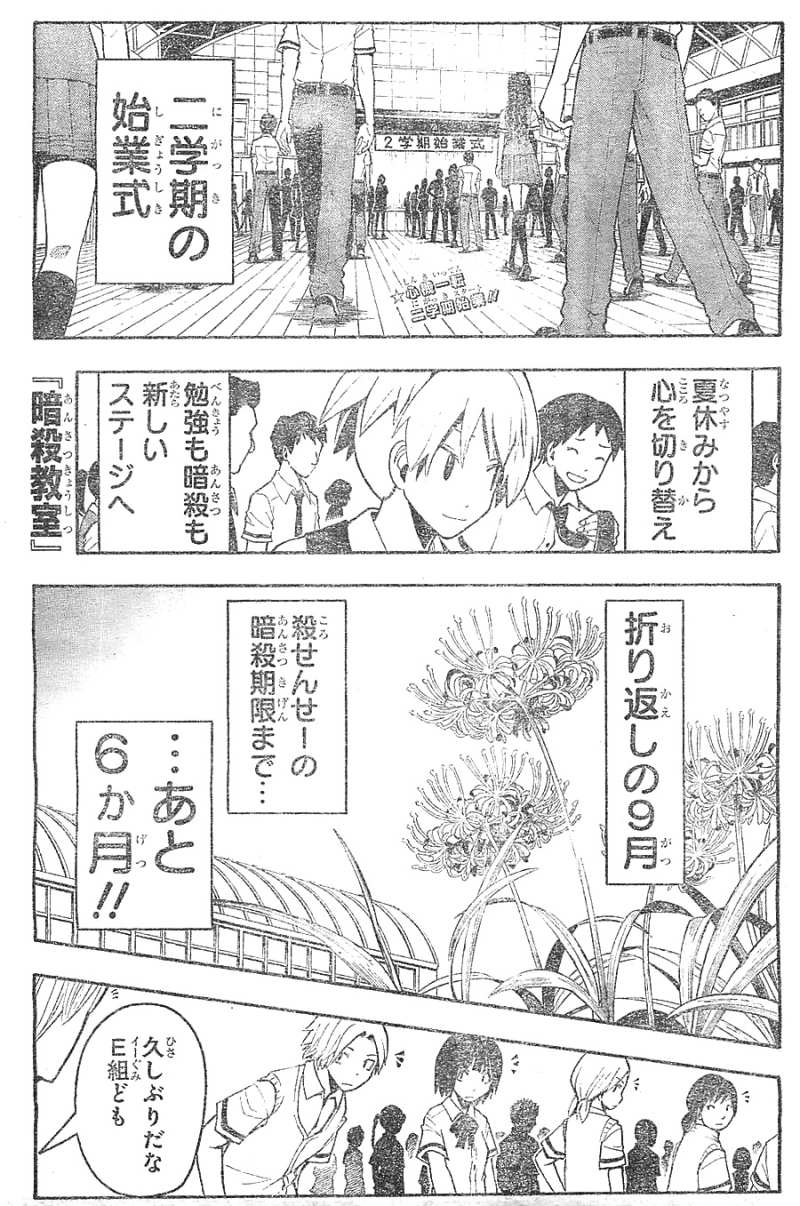 暗殺教室 159話 漫画村 まんがまとめ 無料コミック漫画 ネタバレ