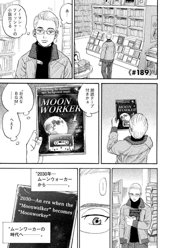 宇宙兄弟 22巻 Manga Townまんがタウン まんがまとめ 無料コミック漫画 ネタバレ