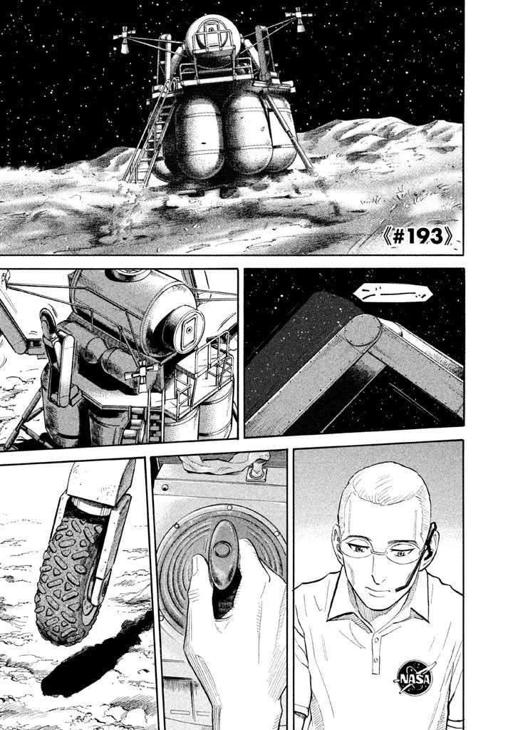 宇宙兄弟 22巻 Manga Townまんがタウン まんがまとめ 無料コミック漫画 ネタバレ