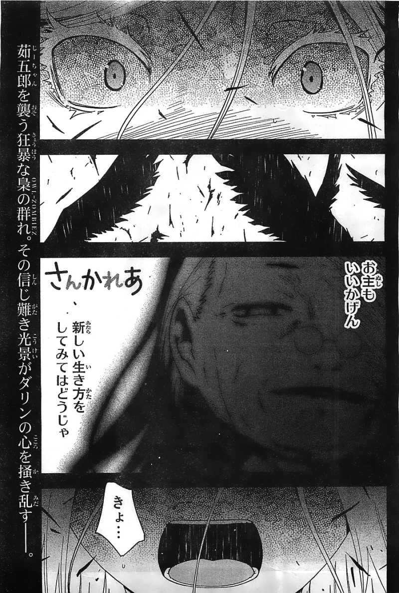 さんかれあ 4巻 漫画村 まんがまとめ 無料コミック漫画 ネタバレ さんかれあ 4巻 漫画村 まんがまとめ 無料コミック漫画 ネタバレ